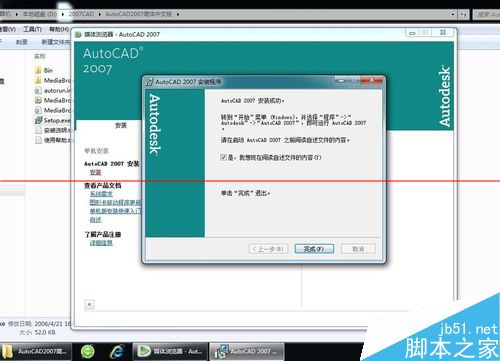 cad安装时报错1402  第1张
